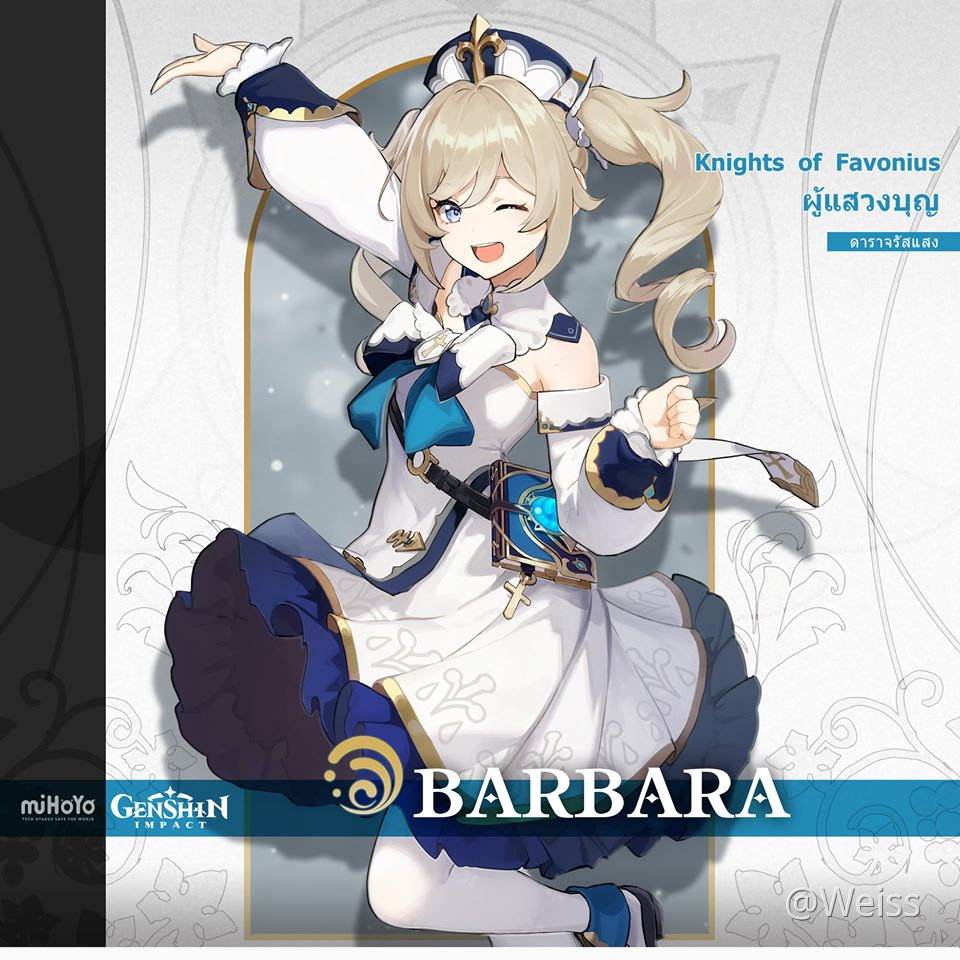genshin impact barbara genshin impact barbara