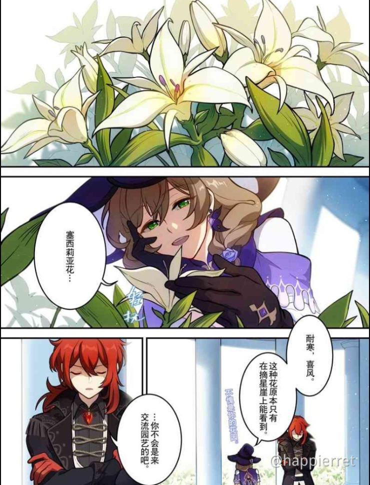 Plant in Genshin impact (mond city) - Genshin Impact ...