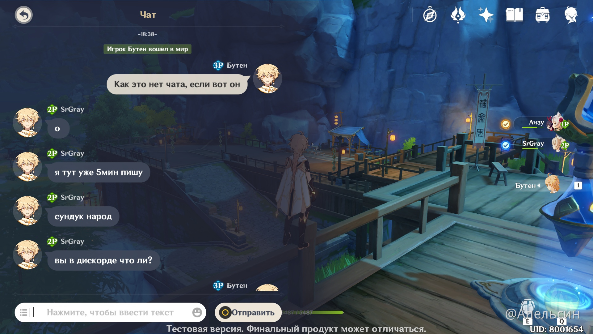 I don't have chat in co-op!!!Help Genshin Impact | HoYoLAB