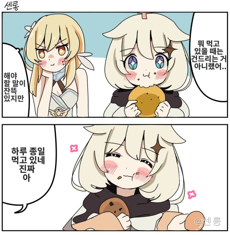 만화 식사 매너 - Genshin Impact - Official Community