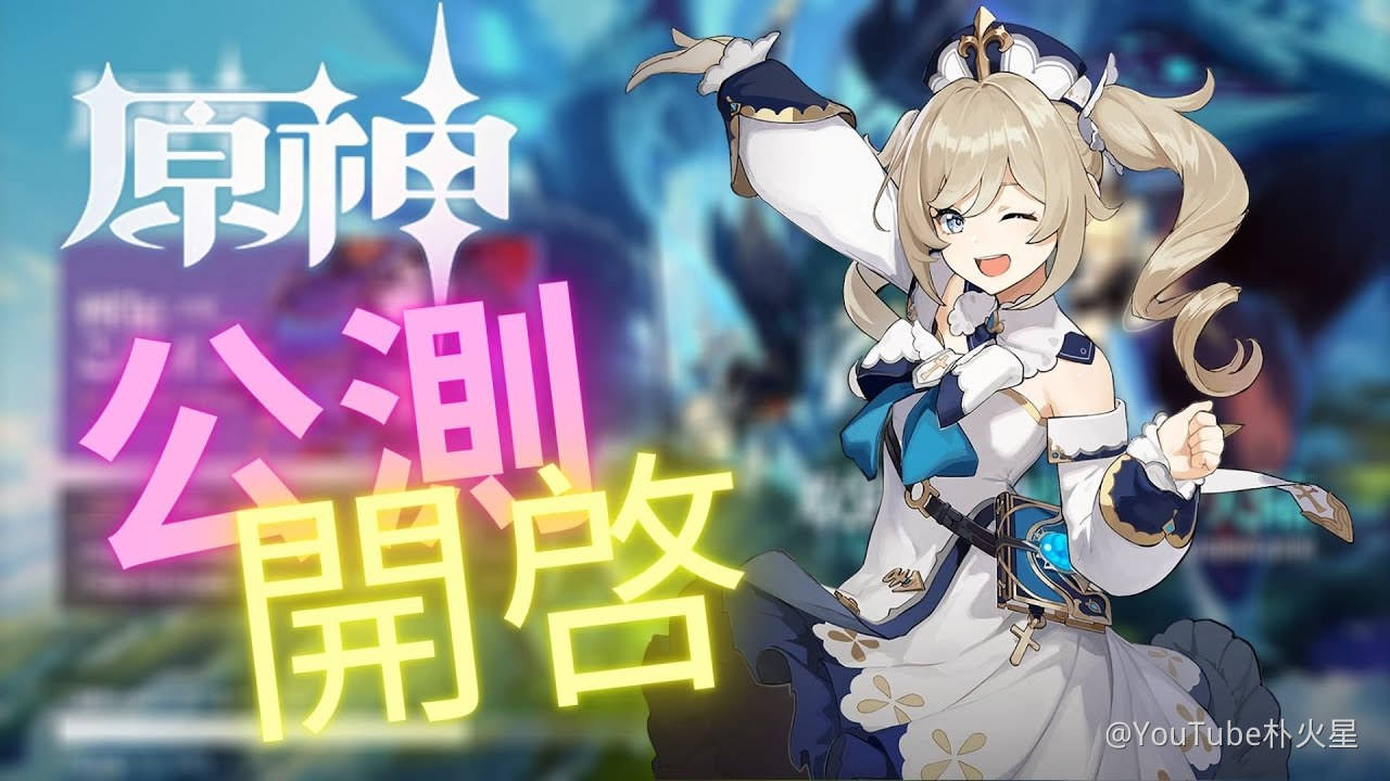 加入原神國際服discord 千人群 Genshin Impact Official Community 加入原神國際服discord 千人群 Genshin Impact Official Community