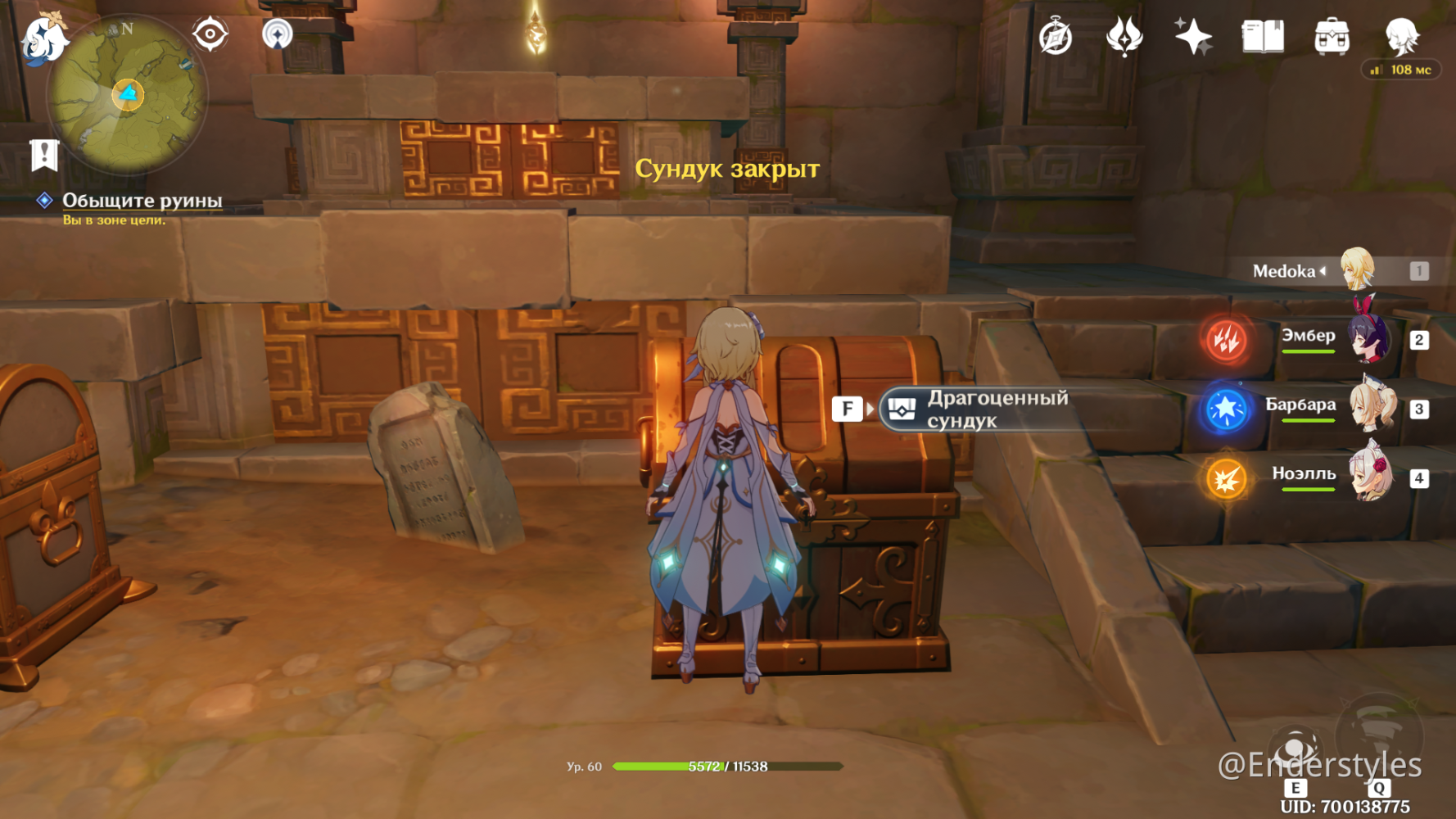 Can't open chest Genshin Impact HoYoLAB