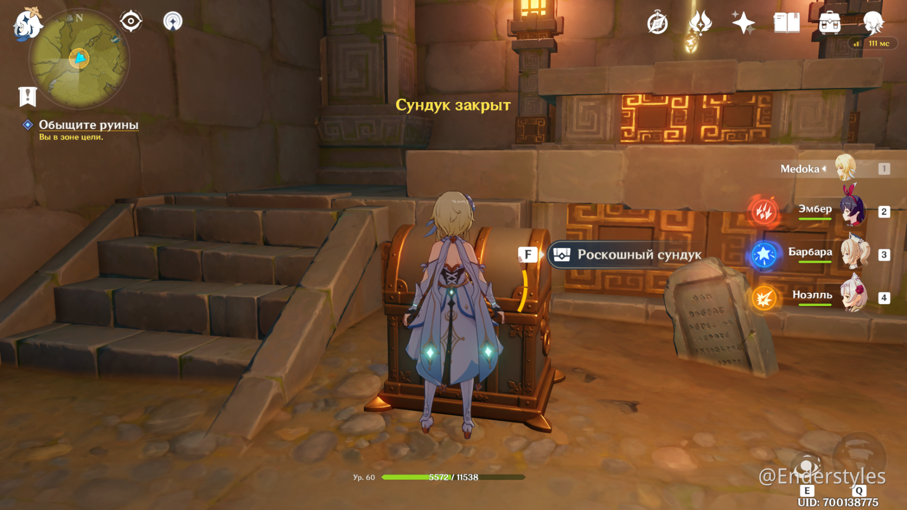 Can't open chest Genshin Impact HoYoLAB