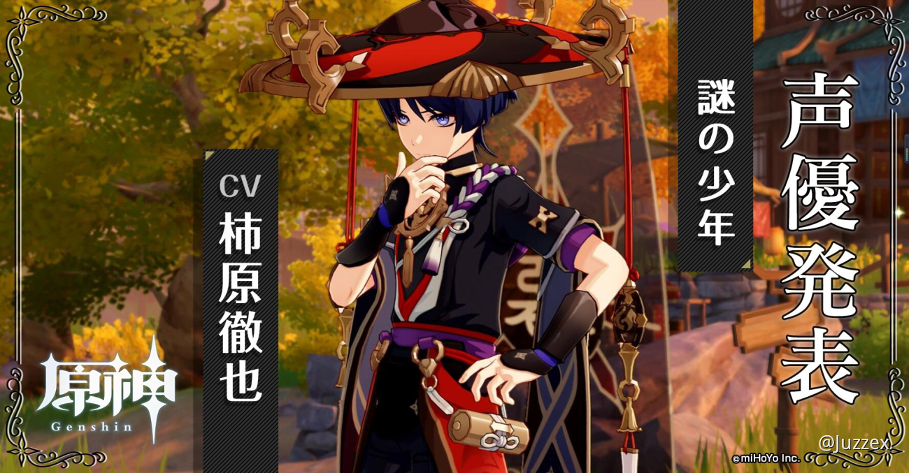 Scaramouche When Possible Release Date Genshin Impact Official Community Welcome to the honey impact, genshin impact database and guides website. release date genshin impact