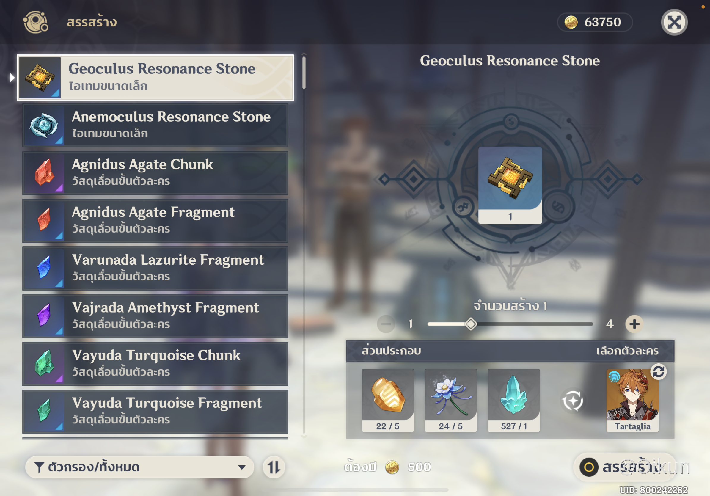 Genshin condensed resin recipe