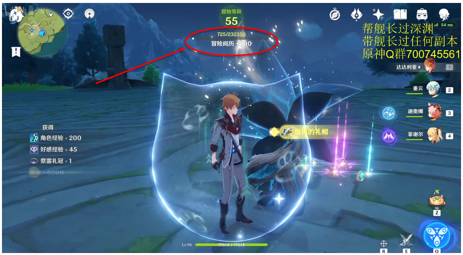 Ar 55 To Ar 56 230 000 Exp Needed Genshin Impact Official Community