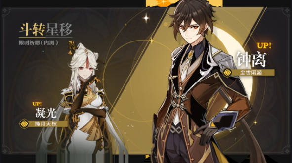 Thank You Mihoyo Zhongli Buff Saved The Game Banner Again In The Future Genshin Impact Official Community