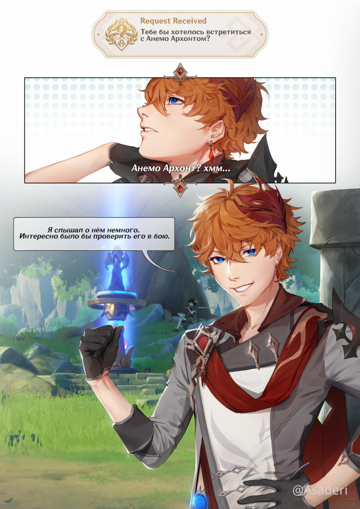 Would you like to meet Anemo Archon? - Genshin Impact - Official Community