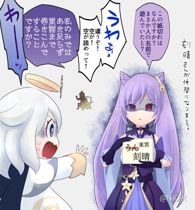 こくせいちゃん Genshin Impact Official Community