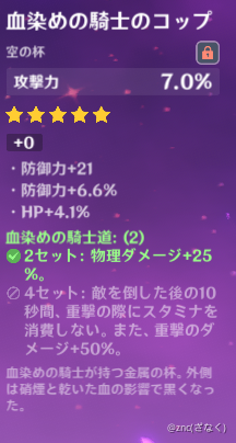 聖遺物秘境回ってみました Genshin Impact Official Community