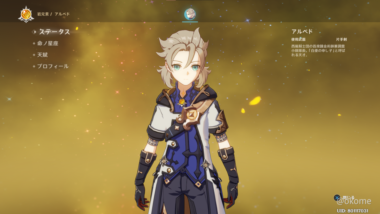 6 21リサについて追記 神の目が気になるキャラまとめ モンド編 Genshin Impact Official Community