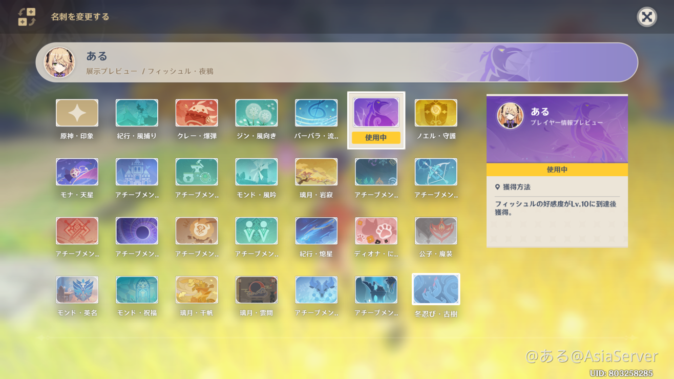 好感度10が8人に Genshin Impact Official Community