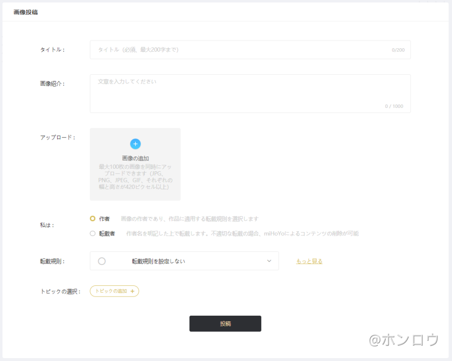 5 27追記 原神公式フォーラムの使用説明書 いち旅人ユーザーによるメモ Genshin Impact Official Community