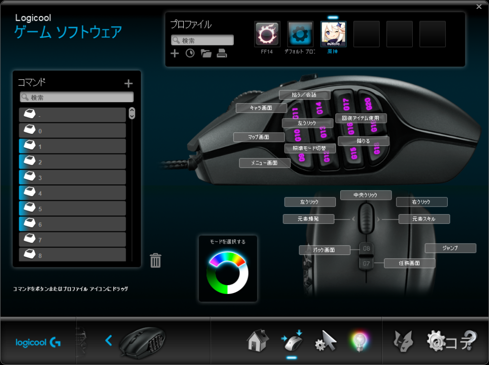 ゲーミングデバイスについて Genshin Impact Official Community ゲーミングデバイスについて Genshin Impact Official Community