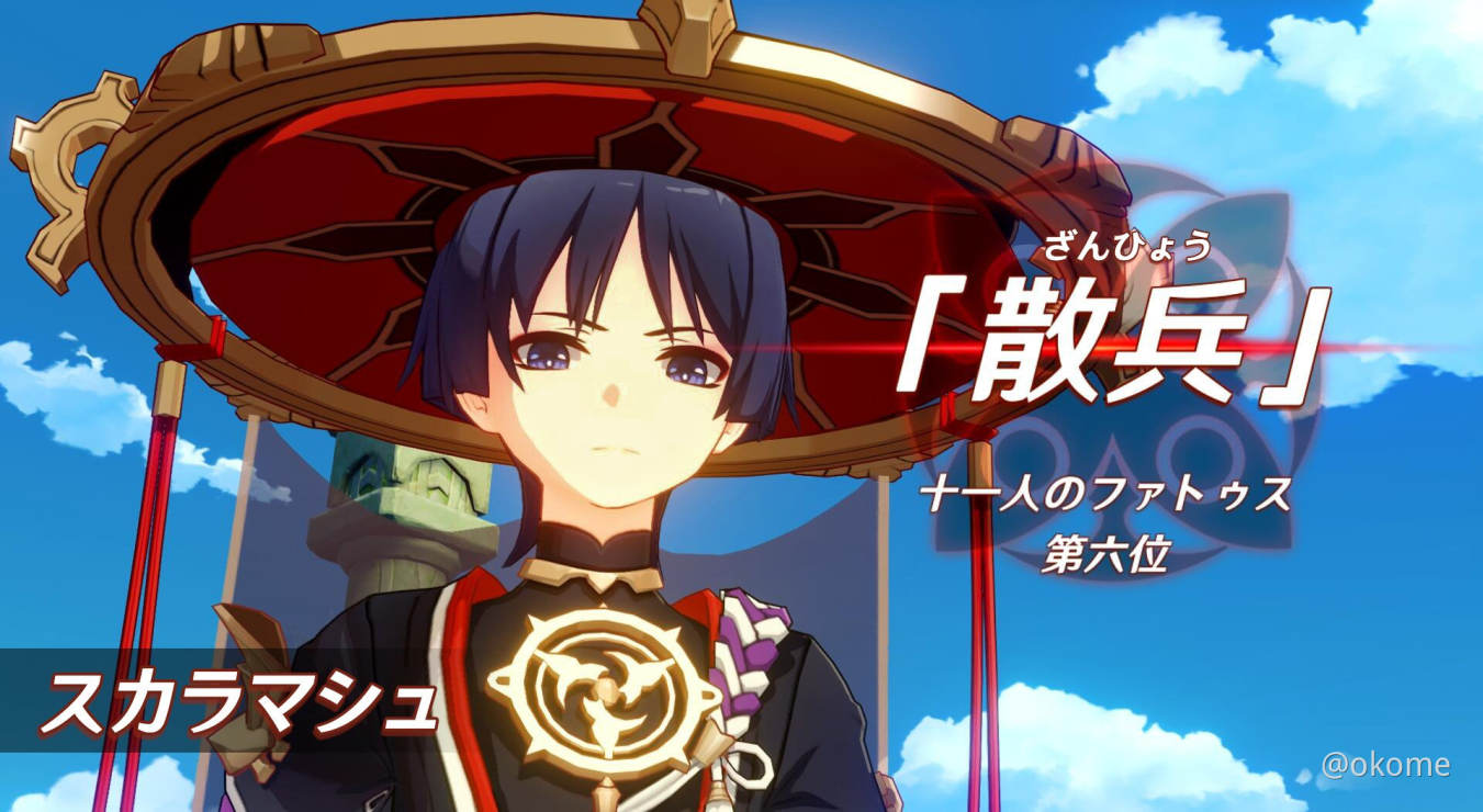 考察ネタバレあり 追記あり 神の目 ファデュイ編 Genshin Impact Official Community