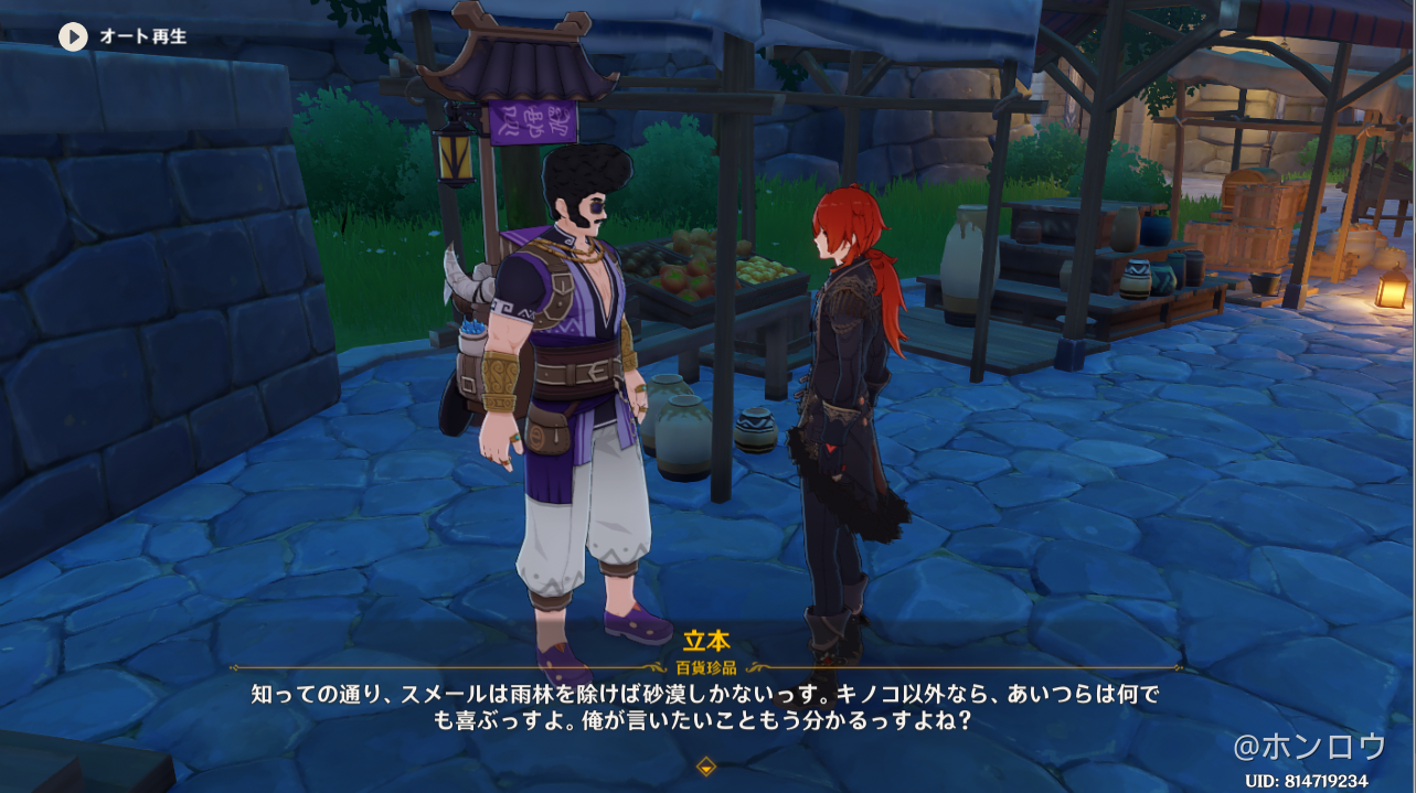 1 26追記 考察 宝石と動画からみる 今後来る国の予想 Genshin Impact Official Community