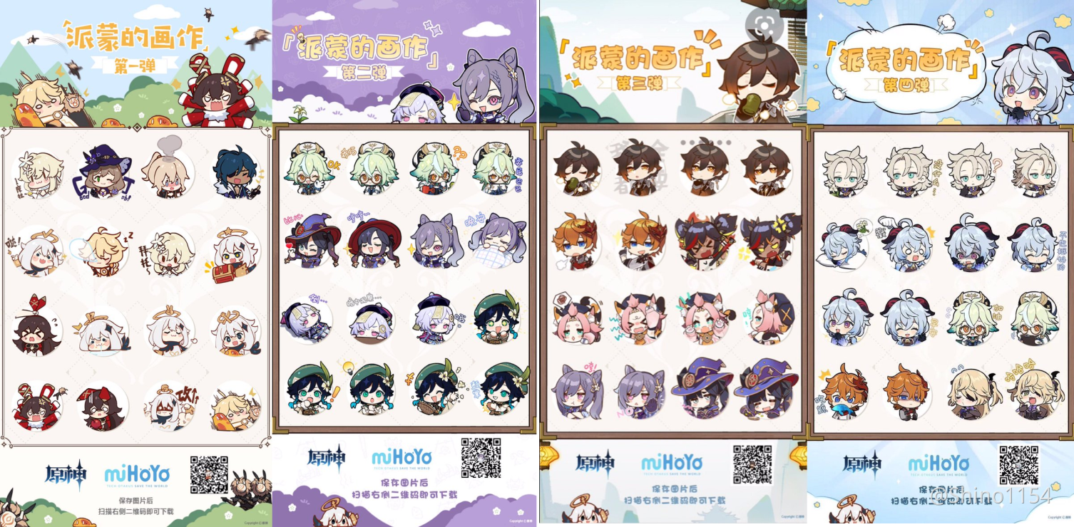 原神の新ハズレ画像と 今後の原神スタンプ予想 Genshin Impact Official Community 原神の新ハズレ画像と 今後の原神スタンプ予想 Genshin Impact Official Community