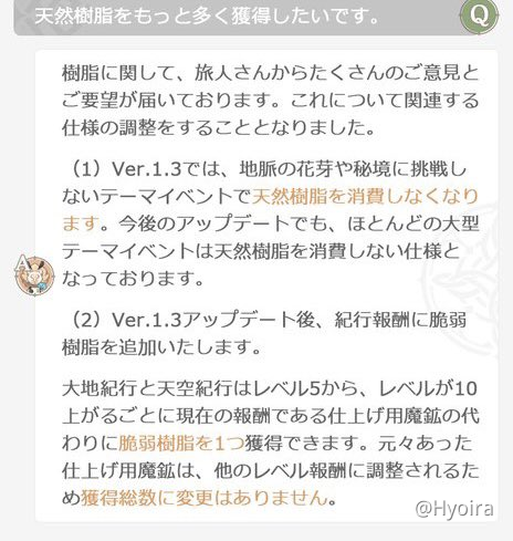 英語版の情報を読んでみる面白さ Genshin Impact Official Community 英語版の情報を読んでみる面白さ Genshin Impact Official Community