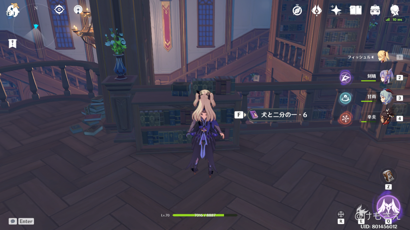 Ver 1 3で追加された書籍 全7種 Genshin Impact Official Community