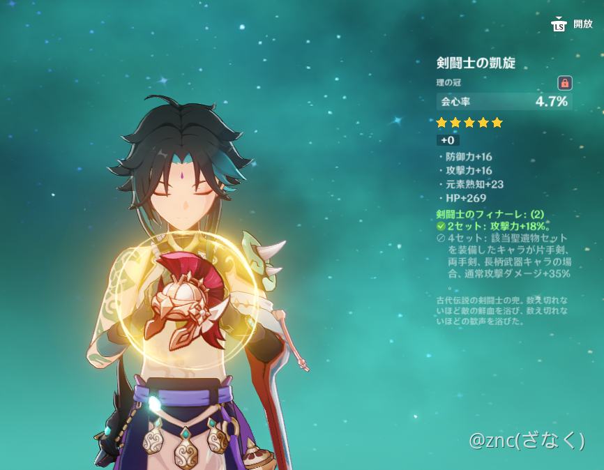 魈の聖遺物固まった と思っていたが Genshin Impact Official Community 魈の聖遺物固まった と思っていたが Genshin Impact Official Community