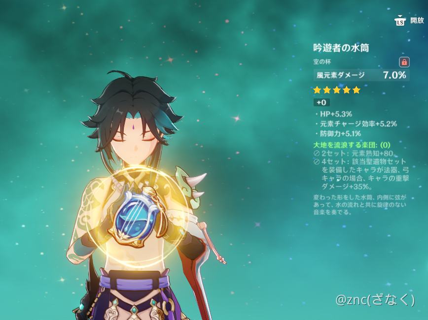 魈の聖遺物固まった と思っていたが Genshin Impact Official Community 魈の聖遺物固まった と思っていたが Genshin Impact Official Community