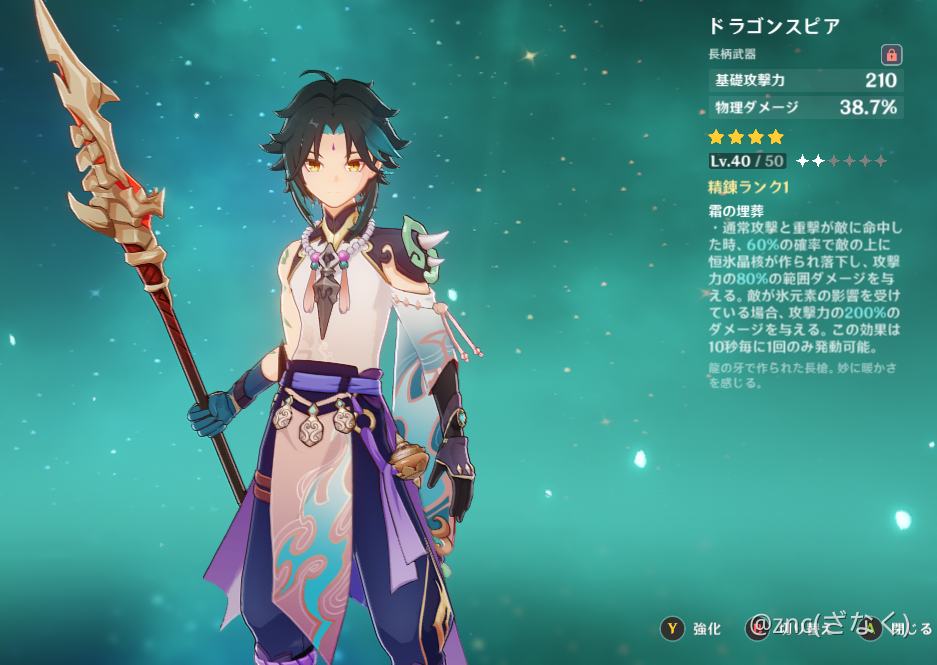 魈の聖遺物固まった と思っていたが Genshin Impact Official Community 魈の聖遺物固まった と思っていたが Genshin Impact Official Community