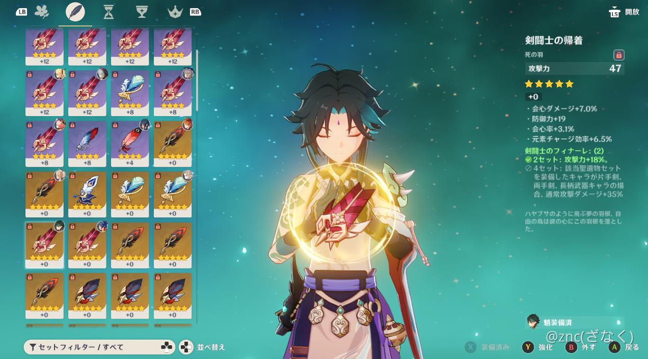 魈の聖遺物固まった と思っていたが Genshin Impact Official Community 魈の聖遺物固まった と思っていたが Genshin Impact Official Community