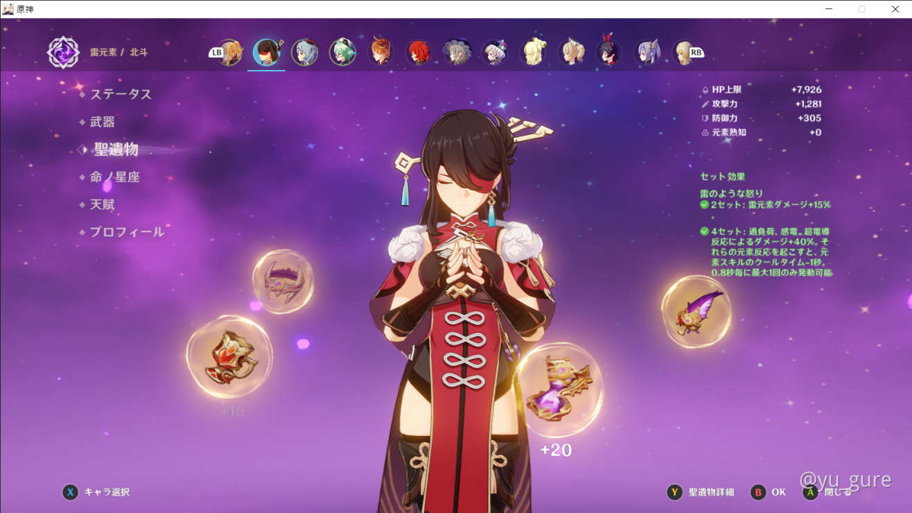 個人的な北斗の運用 Genshin Impact Official Community