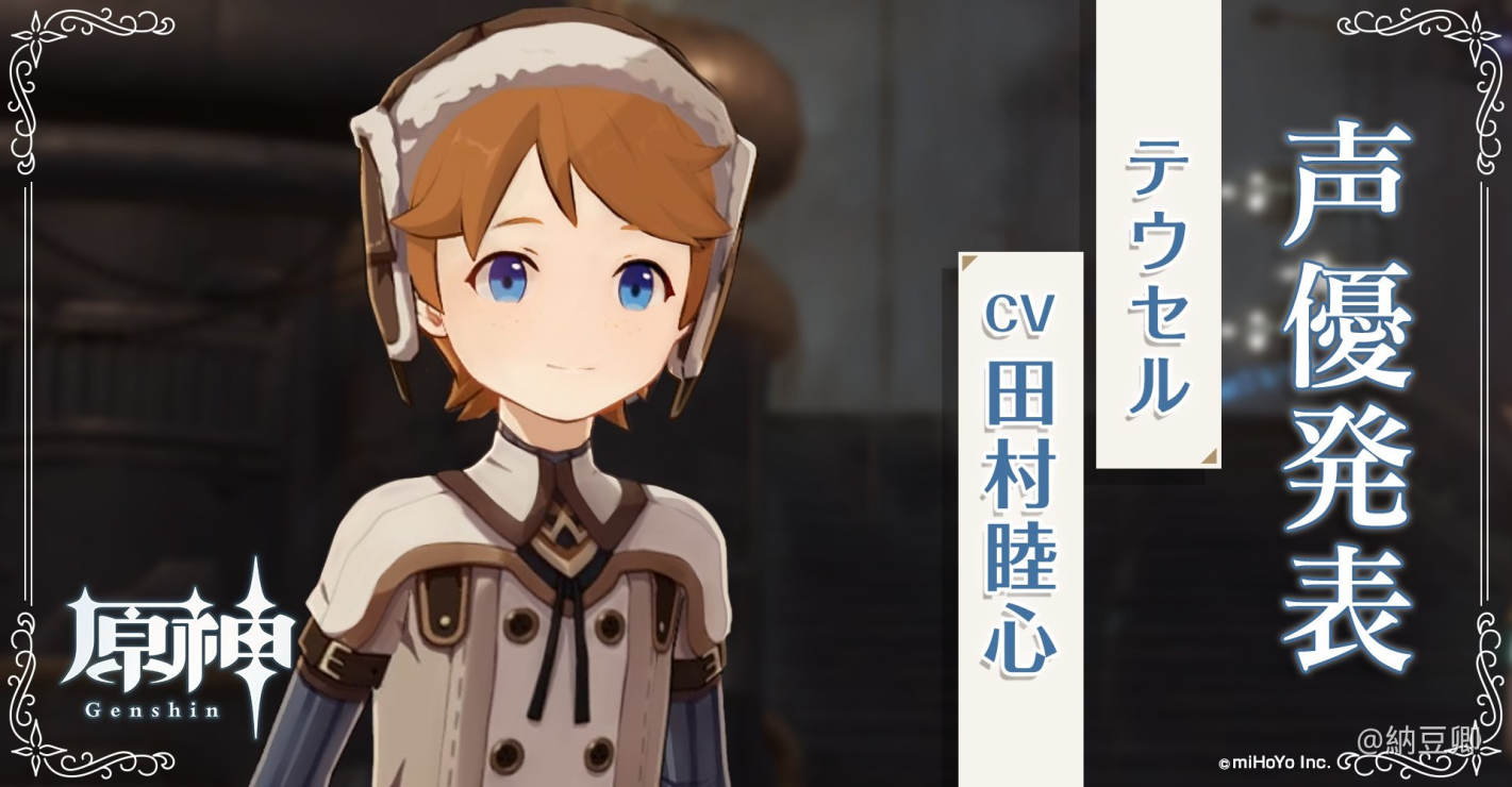 フローラと氷蛍術師の声優が同じ Genshin Impact Official Community
