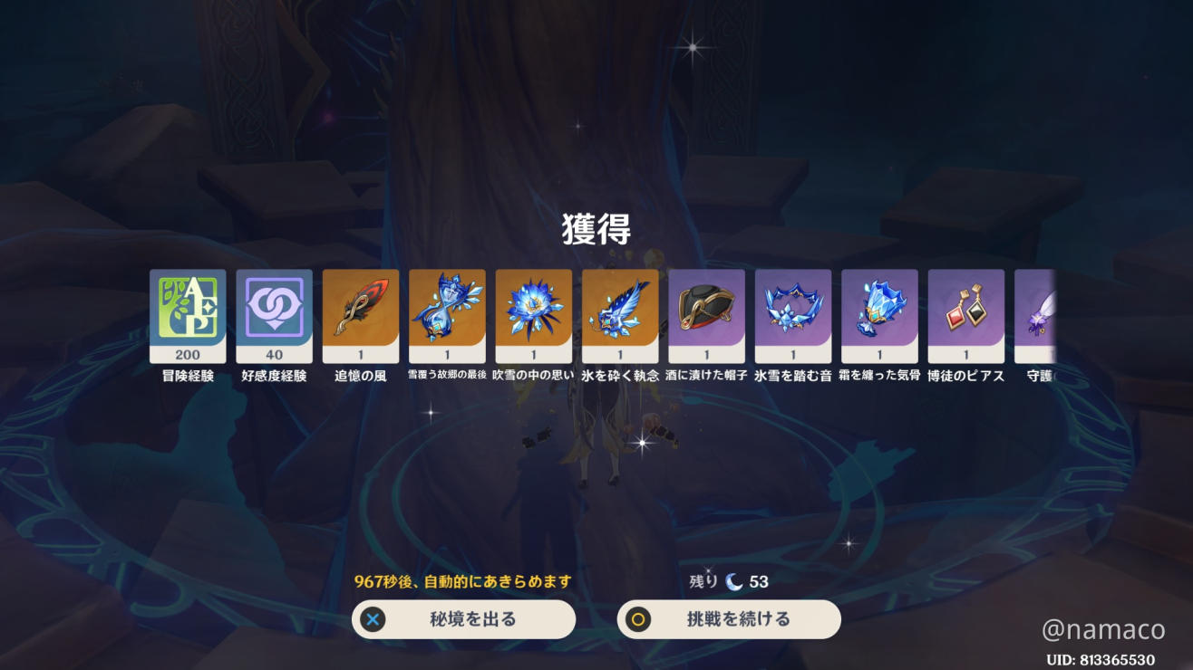 冒険ランク44以下が聖遺物周回を絶対にやっちゃいけない理由 Genshin Impact Official Community