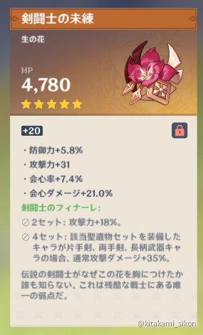 育成方針等のすゝめ レザーくんガチ勢を目指して Genshin Impact Official Community 育成方針等のすゝめ レザーくんガチ勢を目指して Genshin Impact Official Community