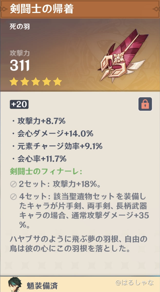 聖遺物サブオプションのスコア評価について Genshin Impact Official Community