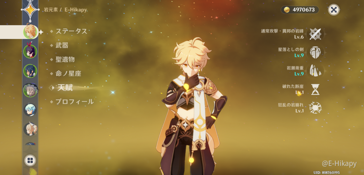 天賦のレベルを上げ始めたらそれは沼 Genshin Impact Official Community 天賦のレベルを上げ始めたらそれは沼 Genshin Impact Official Community