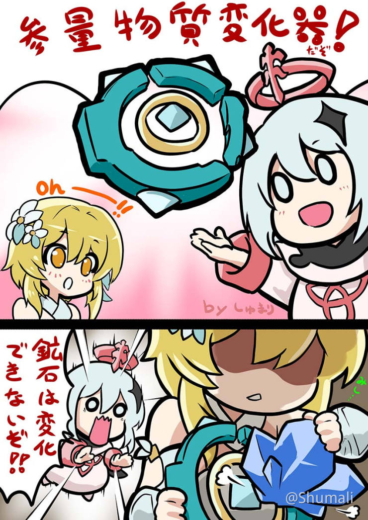 変化素材 Genshin Impact Official Community