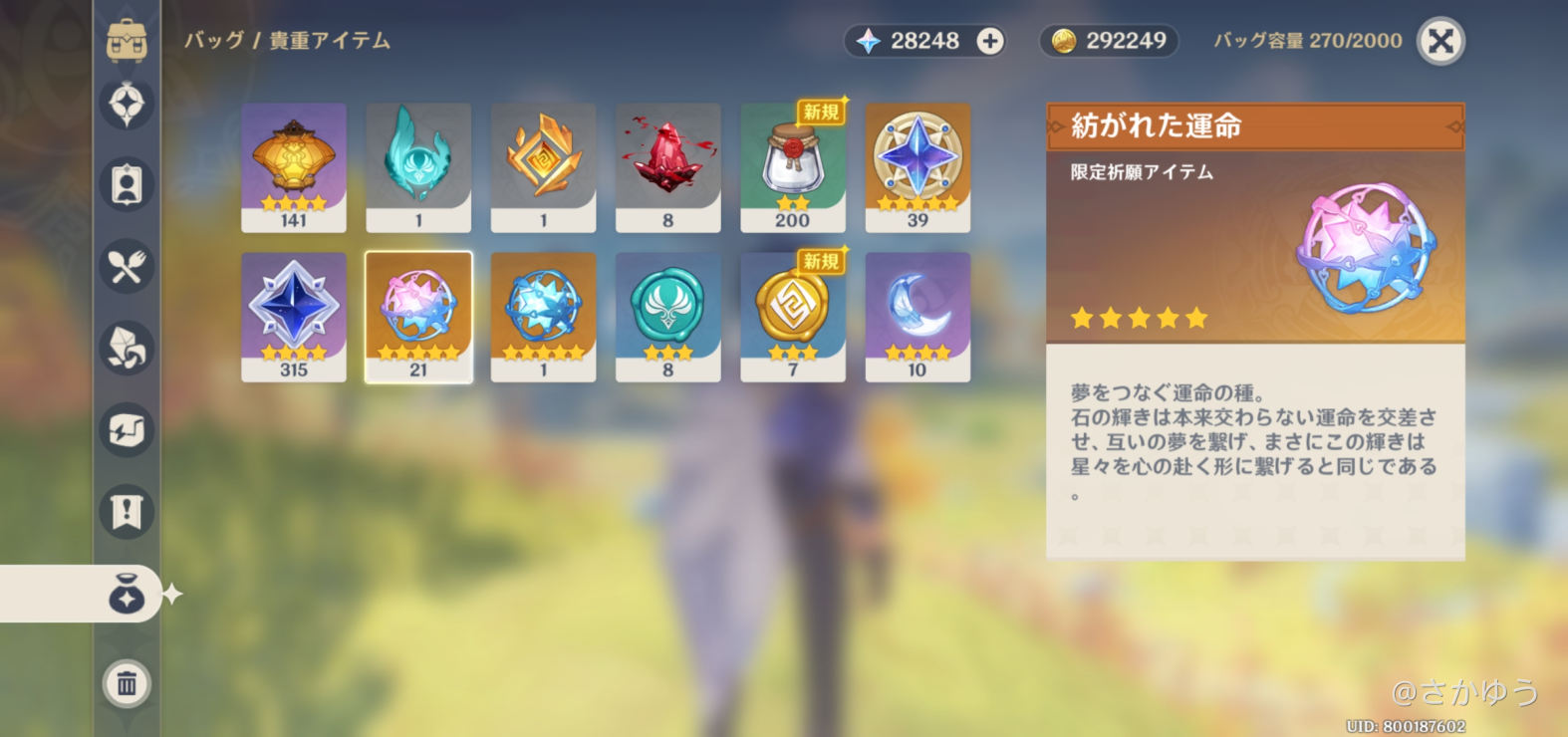 タルタル復刻まで貯め続けるか 弓蔵を引いておくか Genshin Impact Official Community タルタル復刻まで貯め続けるか 弓蔵を引いておくか Genshin Impact Official Community
