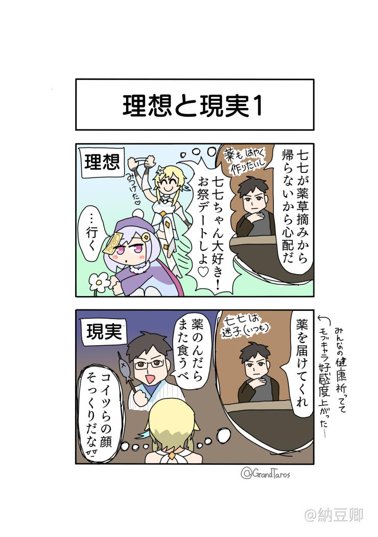 海灯祭ワクワク2コマ漫画 Genshin Impact Official Community 海灯祭ワクワク2コマ漫画 Genshin Impact Official Community