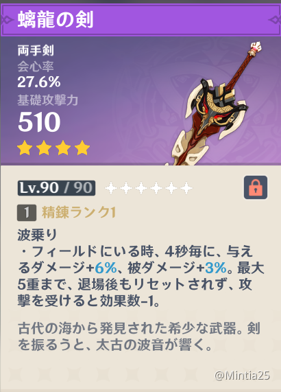 ノエルの武器変えたよ報告 Genshin Impact Official Community ノエルの武器変えたよ報告 Genshin Impact Official Community
