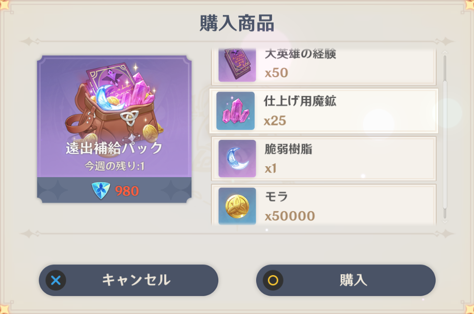地脈の奔流 モラか経験本か Genshin Impact Official Community
