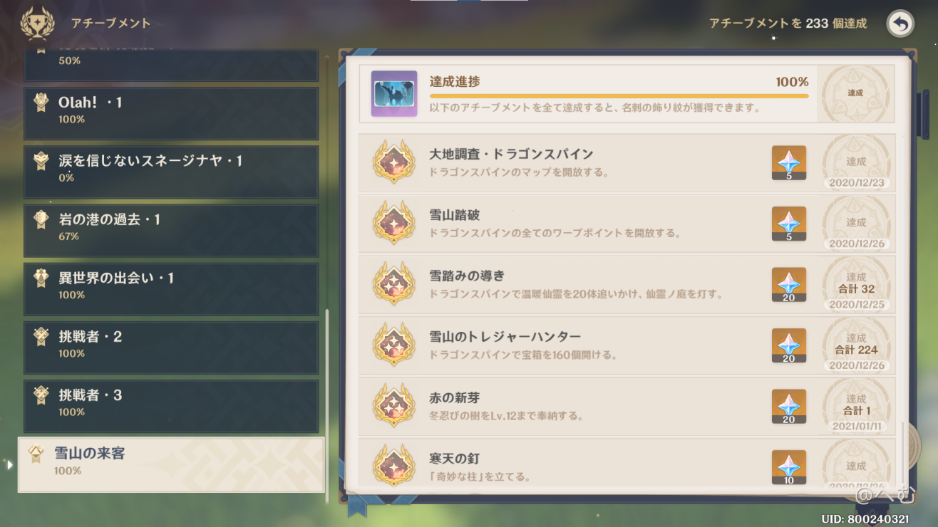 各地域の仙霊 宝箱 時間制限挑戦の総数 Genshin Impact Official Community 各地域の仙霊 宝箱 時間制限挑戦の総数 Genshin Impact Official Community