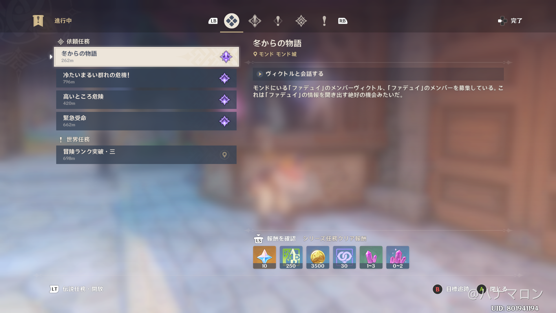 冬からの物語 キター Genshin Impact Official Community
