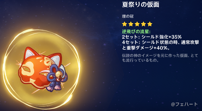 シールドとシールド強化の仕組み Genshin Impact Official Community