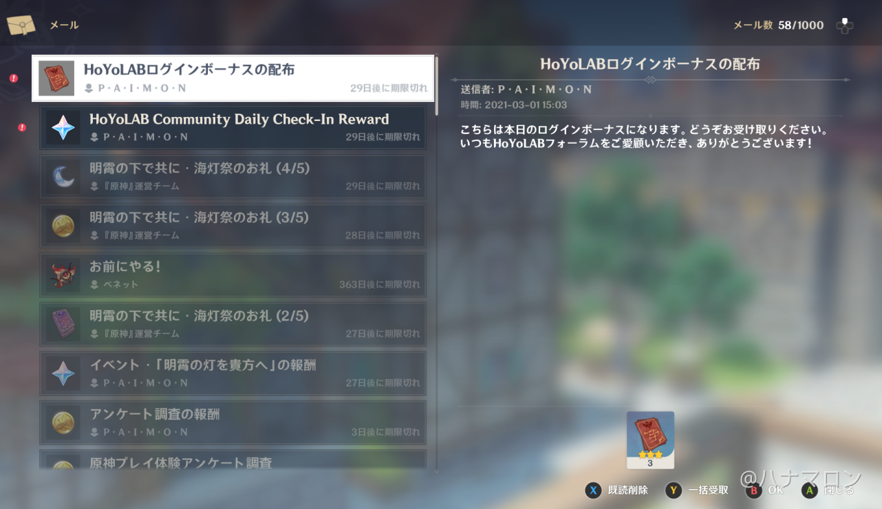 ログインボーナス機能実装 Genshin Impact Official Community ログインボーナス機能実装 Genshin Impact Official Community