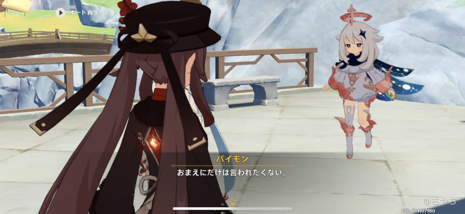 あたりが強いパイモンちゃん Genshin Impact Official Community