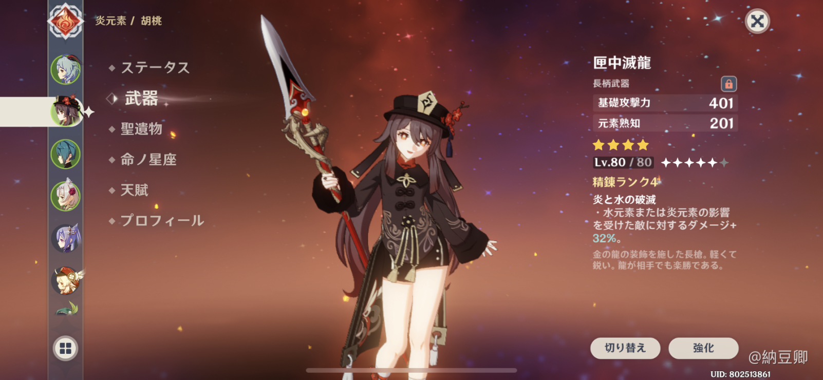 田中胡桃のススメ Genshin Impact Official Community