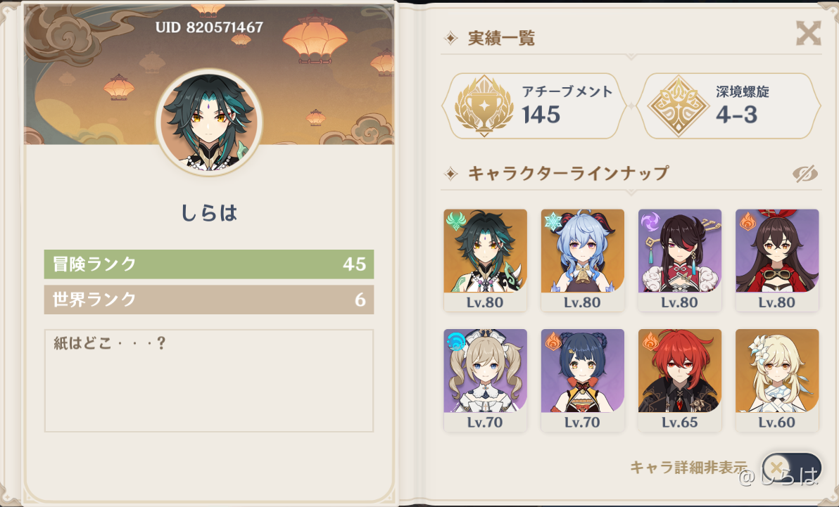 フレンド募集 Genshin Impact Official Community