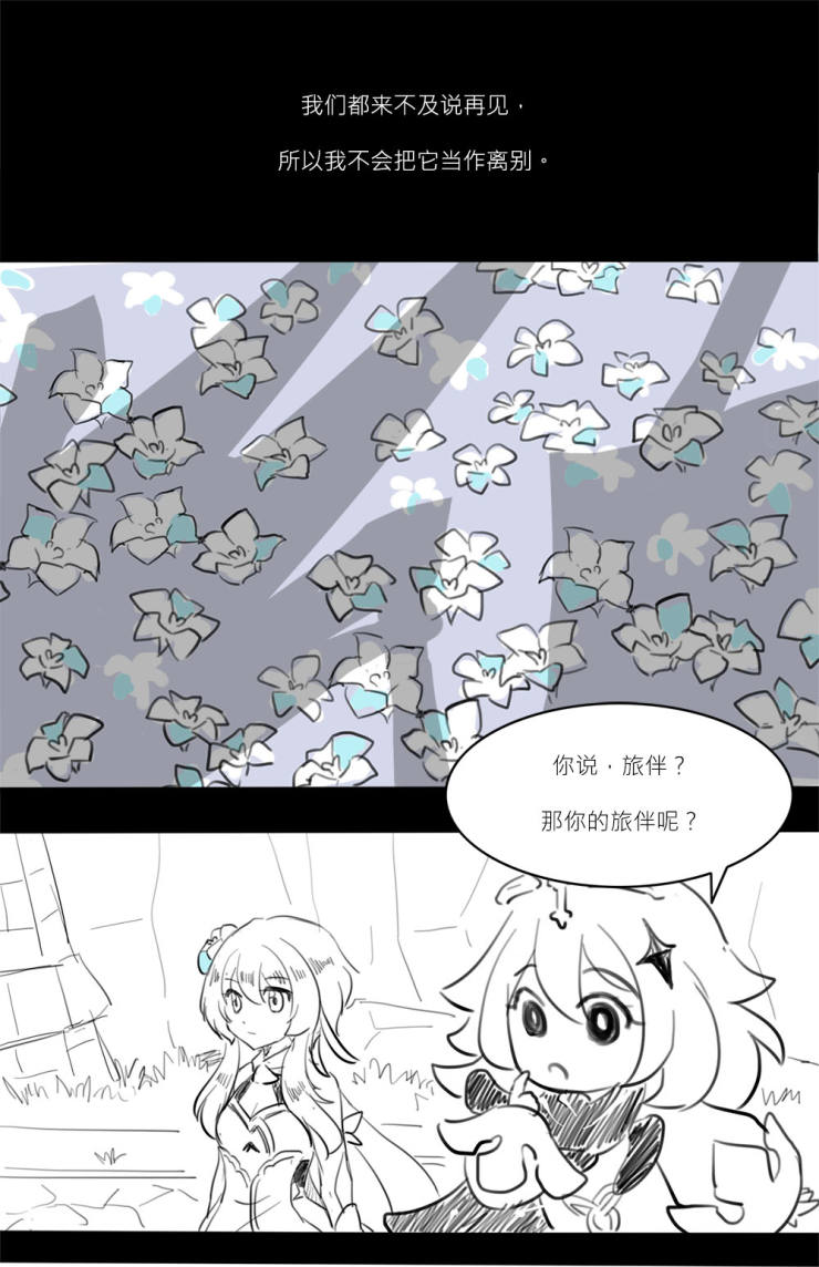 戴雷随笔漫画 Genshin Impact Official Community