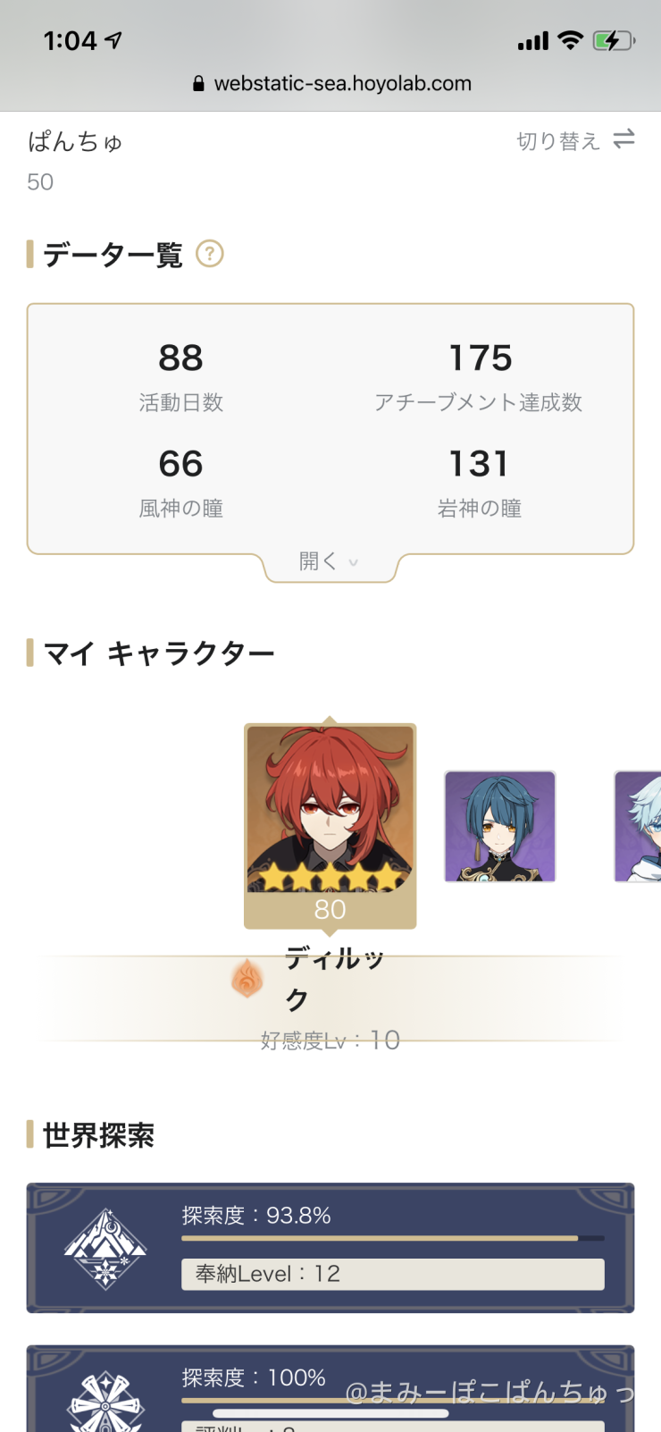 お友達になってください 3 Genshin Impact Official Community