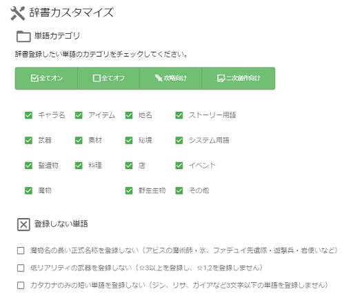 6 16 辞書アプデ 原神用語辞書 Ver1 3 Genshin Impact Official Community 6 16 辞書アプデ 原神用語辞書 Ver1 3 Genshin Impact Official Community