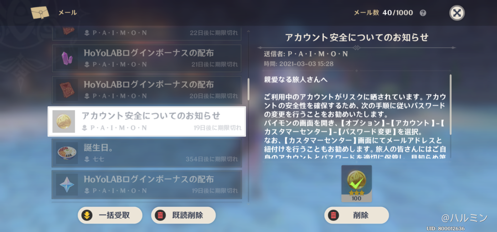 アカウント乗っ取りに Genshin Impact Official Community