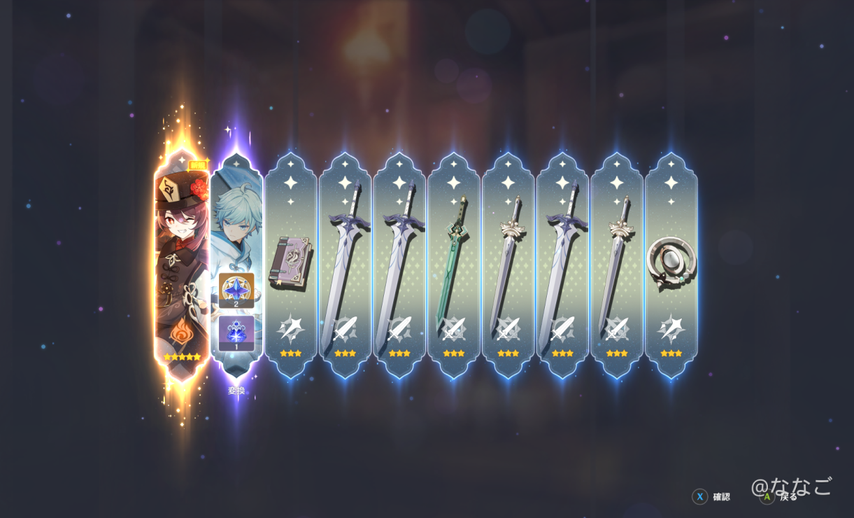 ガチャ運がないので胡桃をお出迎えしてきました Mihoyo Player Community